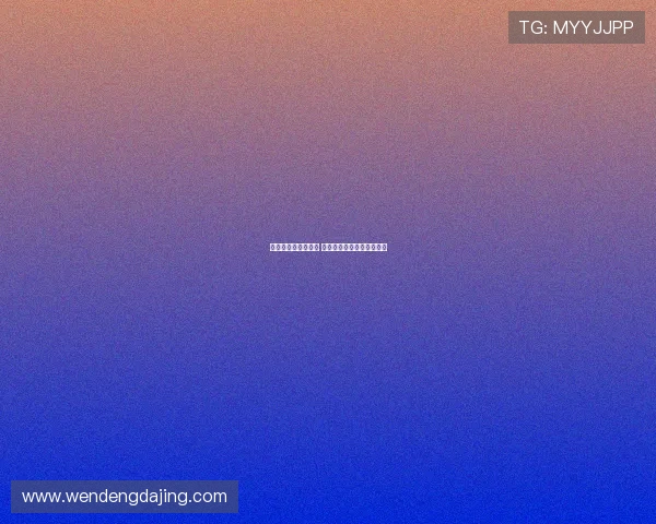 纽卡愿满足佳夫标价 米兰将科穆佐视为替代目标 纽卡愿满足佳夫标价 米兰将科穆佐视为替代目标