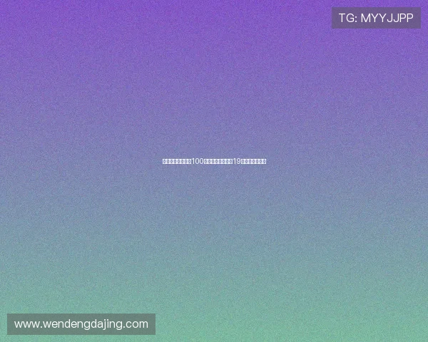 莫雷托：国米将以100万欧元引进维罗纳19岁中场阿博尼福